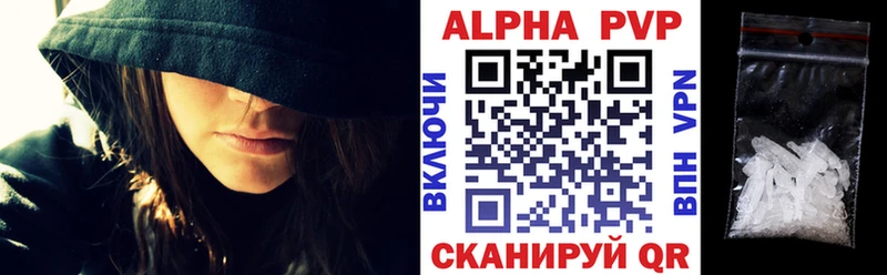 купить наркотик  blacksprut ONION  Alfa_PVP Соль  Муравленко 