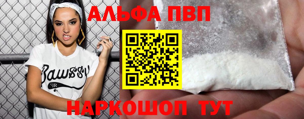 Alpha PVP VHQ Муравленко