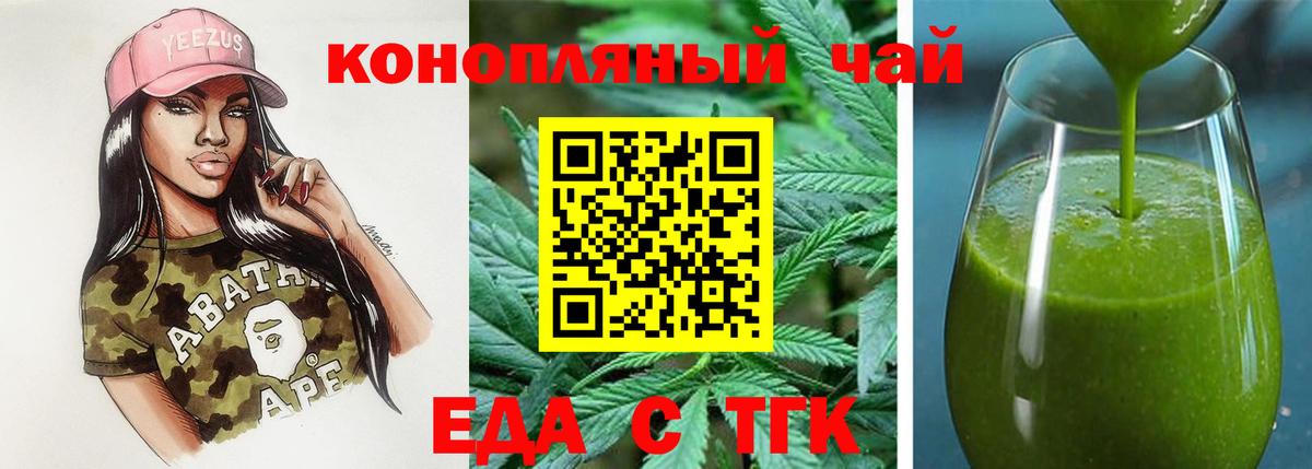 Муравленко  Еда ТГК марихуана  Вход с VPN 
