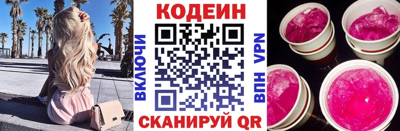 Кодеиновый сироп Lean напиток Lean (лин)  hydra как зайти  Муравленко 