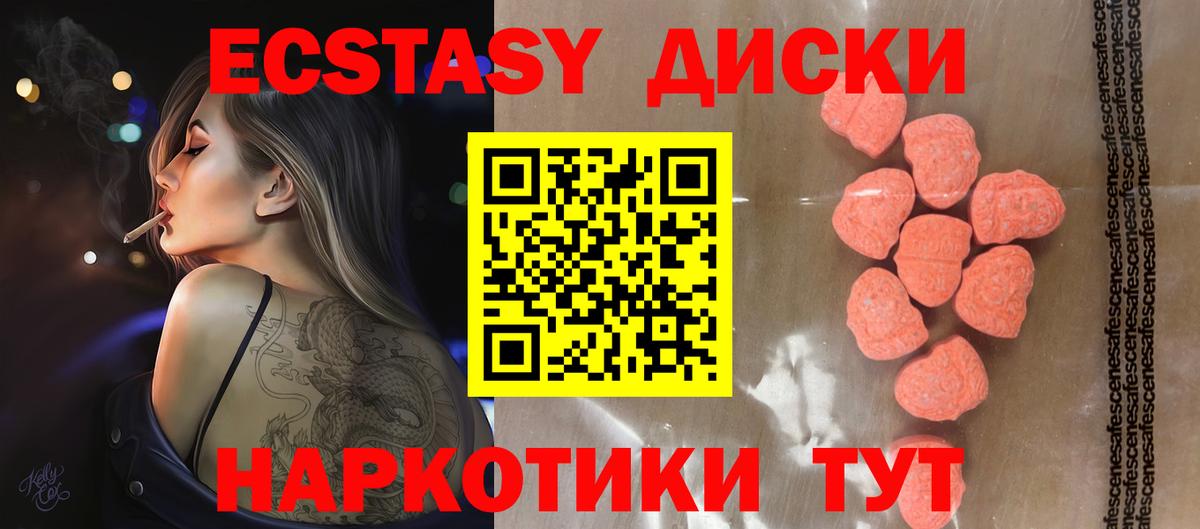 ЭКСТАЗИ Punisher Муравленко