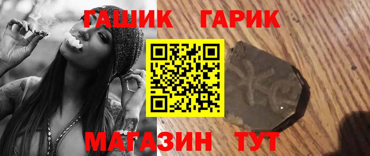 ГАШ хэш  Вход с VPN  ГАШ гашик  Муравленко 