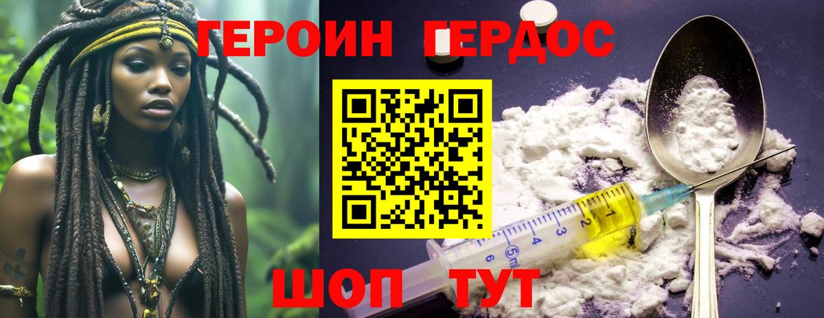 Муравленко  ГЕРОИН VHQ  Вход с VPN 