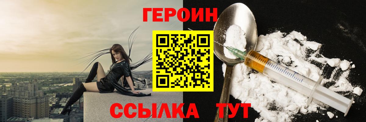 ГЕРОИН герыч Муравленко