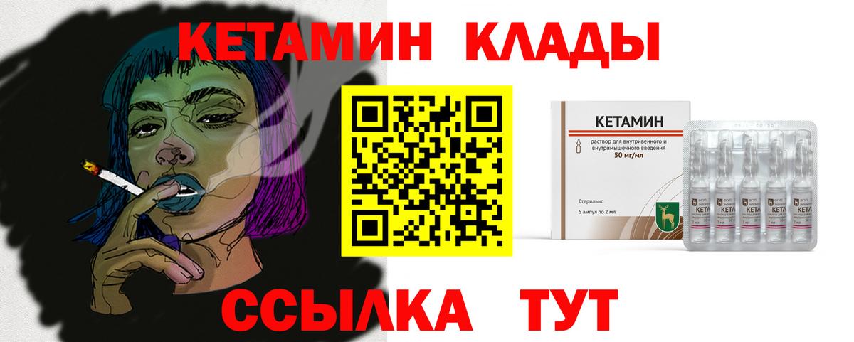 Кетамин VHQ  Вход с VPN  Муравленко  КЕТАМИН VHQ 
