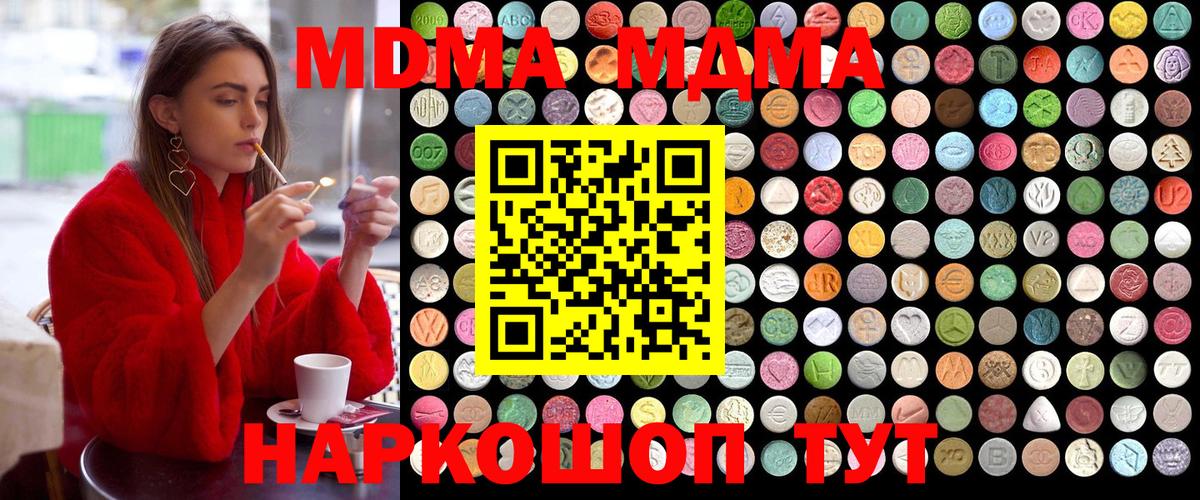МДМА  Вход с VPN  МДМА VHQ  Муравленко  MDMA VHQ 