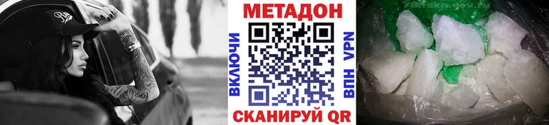 МЕТАДОН белоснежный  закладки  Муравленко 