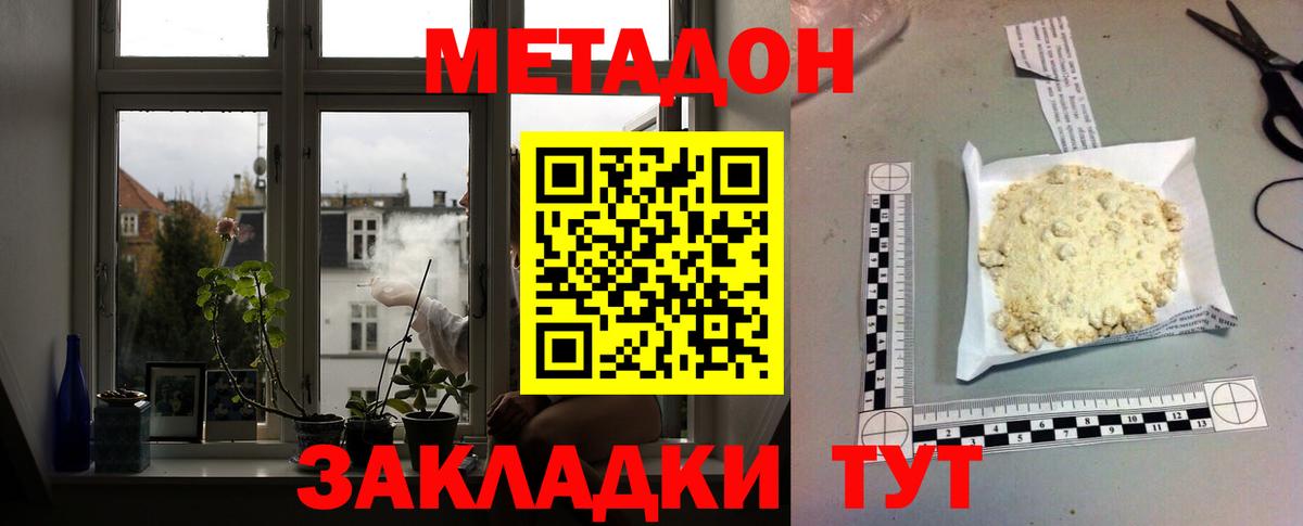 Метадон кристалл  Метадон белоснежный  Вход с VPN  Муравленко 