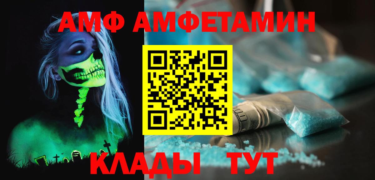 МЕТАМФЕТАМИН пудра Муравленко