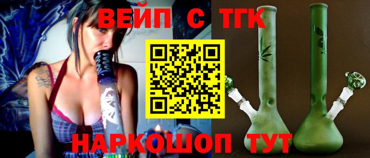 ТГК THC oil Муравленко