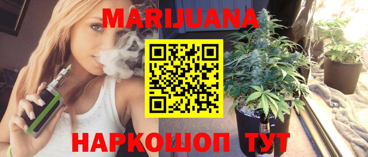 Бошки Шишки VHQ Муравленко